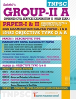 trb-tntet exam books